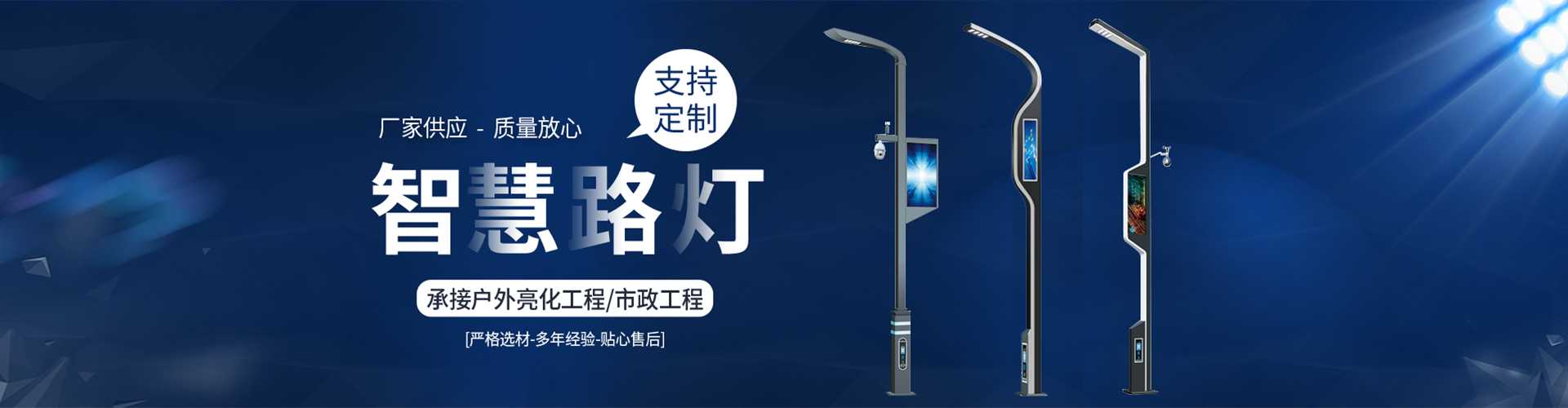 法库县太阳能路灯定制厂家