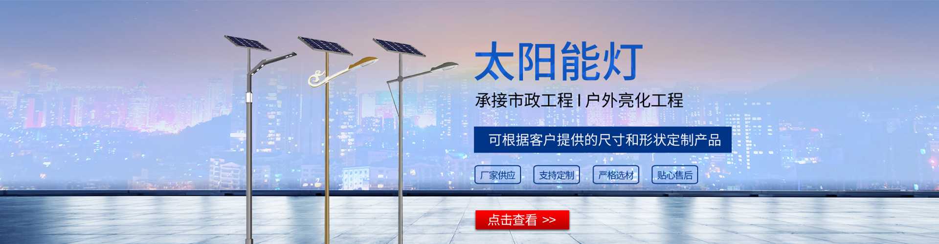 法库县太阳能路灯哪家好